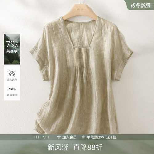 IHIMI海谧法式轻薄莱赛尔衬衫