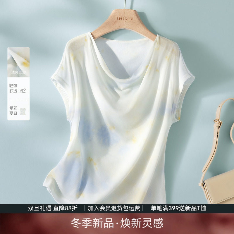 晕彩夏日轻薄荡领短袖T恤