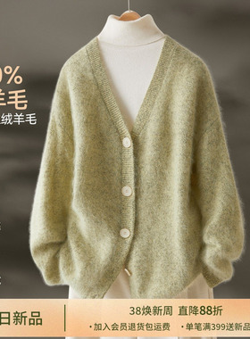 IHIMI海谧100绵羊毛拉绒开衫女冬季软糯慵懒风减龄苹果绿羊毛衫