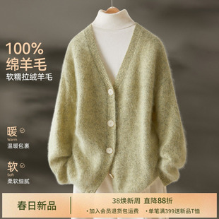 IHIMI海谧100绵羊毛拉绒开衫女冬季软糯慵懒风减龄苹果绿羊毛衫