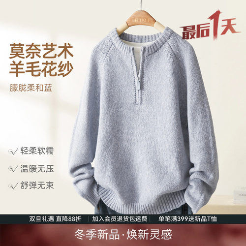 IHIMI海谧莫奈艺术羊毛针织衫