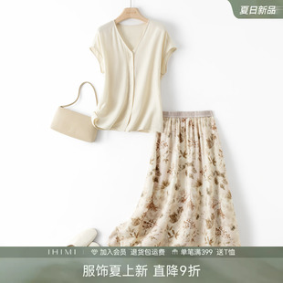 套装 洋气轻薄时尚 IHIMI海谧高级感V领上衣半身裙两件套女2026夏季