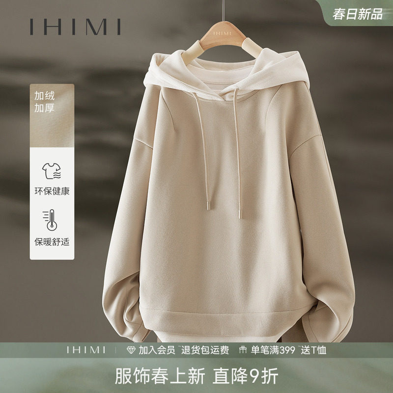 IHIMI海谧假两件超火加绒连帽套头卫衣秋季新款女士爆款休闲上衣