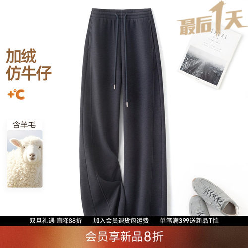 IHIMI海谧含羊毛仿牛仔直筒裤