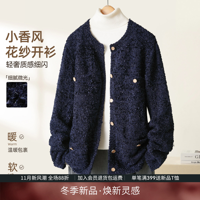 IHIMI海谧银丝混纱小香风针织衫