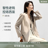 时尚 外套女春装 气质西服上衣 IHIMI海谧高级感休闲西装 博主推荐