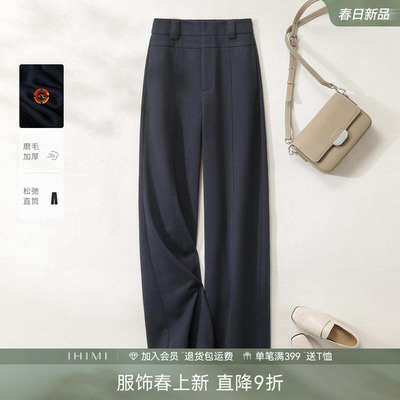 IHIMI海谧显瘦设计感时尚休闲裤
