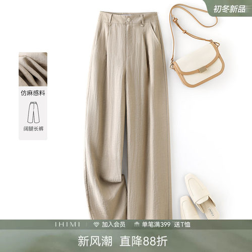 亚麻高级感阔腿裤显瘦宽松休闲裤