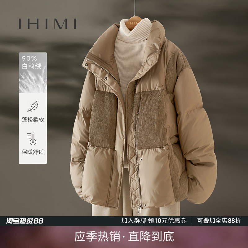 IHIMI海谧三防90白鸭绒羽绒服女