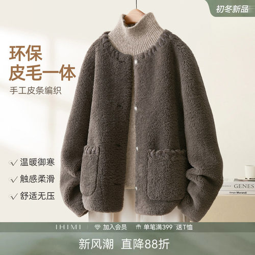 IHIMI海谧仿皮毛一体短外套