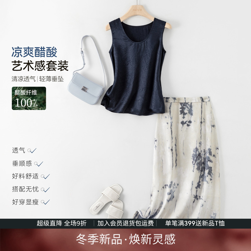 老钱风100醋酸上衣半身裙两件套