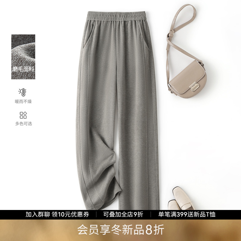 【会员8折】IHIMI海谧简约松紧腰磨毛直筒裤女冬季通勤加厚休闲裤