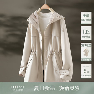 IHIMI海谧春秋爆款连帽风衣2025春季新款外套女收腰短款休闲春装