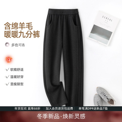 IHIMI海谧羊毛人字纹加厚香蕉裤冬季百搭显瘦松紧腰直筒休闲裤女