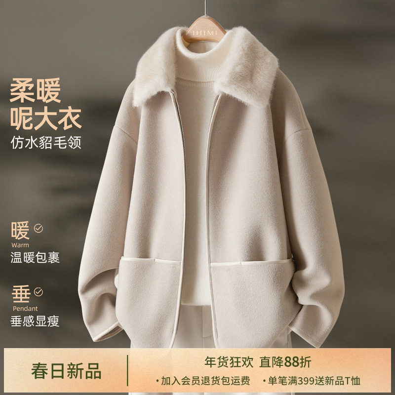 IHIMI海谧气质暖绒宽松毛呢大衣女时尚冬季仿水貂毛小廓形短外套,女装/女士精品,短外套,淘宝优惠券,粉丝福利购,淘宝优惠卷