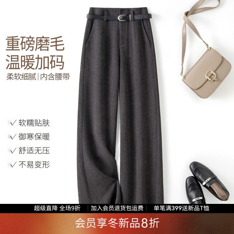 IHIMI海谧重磅磨毛西装裤