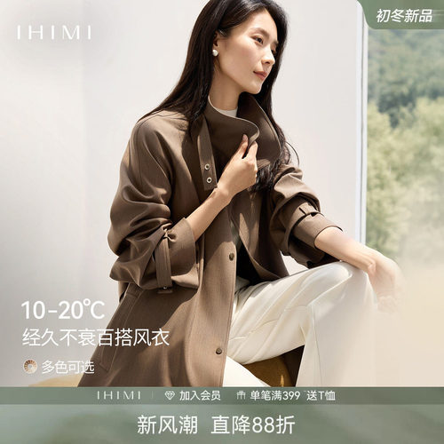 高级感经典立领风衣外套