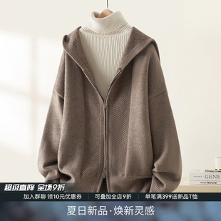 春秋休闲帽衫 IHIMI海谧连帽针织开衫 打底衫 女2025秋季 短外套 新款