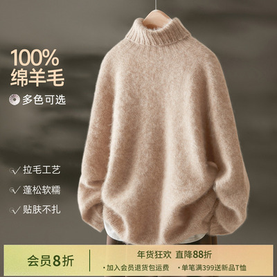 IHIMI海谧羊毛拉毛高领针织衫