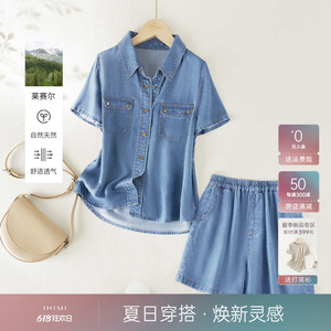 IHIMI海谧100天丝牛仔衬衫外套短裤套装女2024夏季新款上衣裤子
