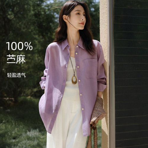 IHIMI海谧100%苎麻轻薄衬衫
