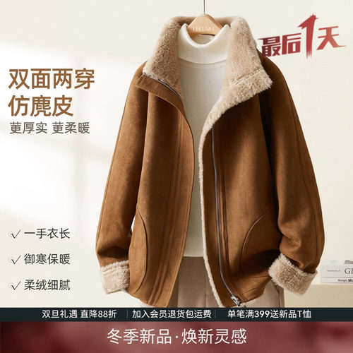 IHIMI海谧双面可穿仿麂皮外套