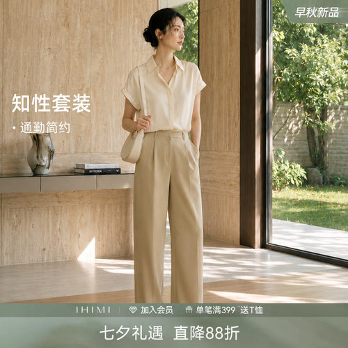 IHIMI通勤高级感衬衫套装
