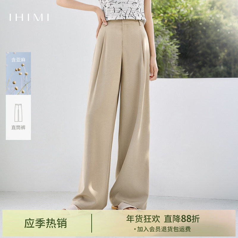 IHIMI海谧轻薄亚麻高腰阔腿裤女2025夏季新款高级感气质直筒裤子,女装/女士精品,休闲裤,淘宝优惠券,粉丝福利购,淘宝优惠卷
