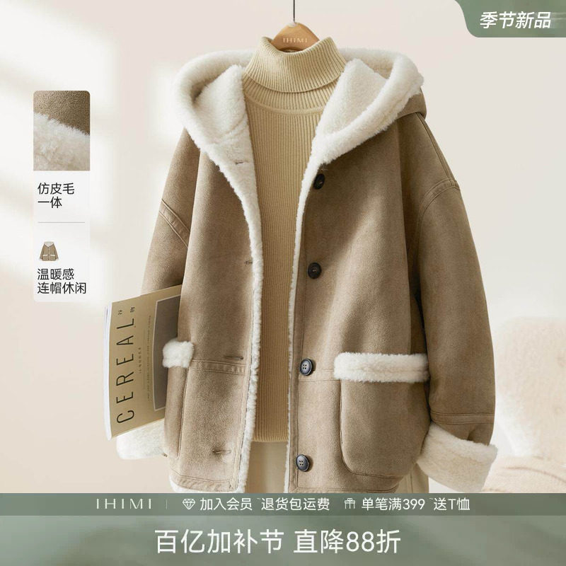 IHIMI海谧羊羔绒皮毛一体今年流行爆款羊羔毛外套女2025冬季加厚