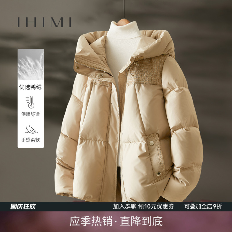 IHIMI海谧小香风90白鸭绒羽绒服
