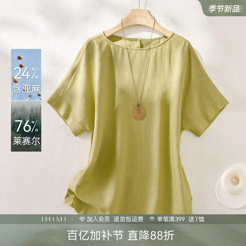 IHIMI海谧莱赛尔亚麻肌理感复古轻禅意衬衫夏季女款宽松气质上衣