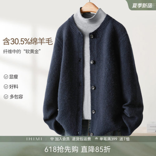复古学院风减龄绵羊毛针织开衫