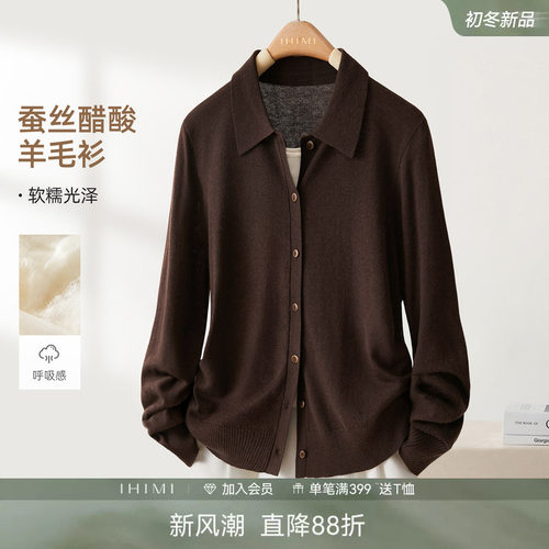 IHIMI海谧含山羊绒翻领针织衫