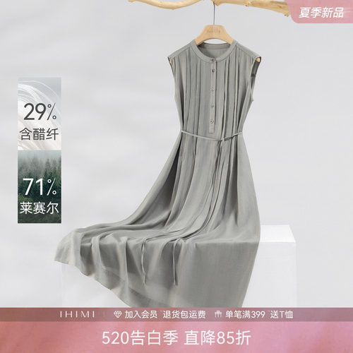 夏季莱赛尔醋酸无袖收腰连衣裙