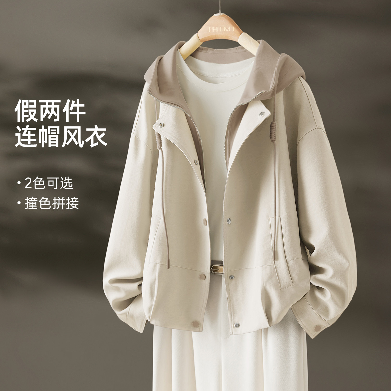 IHIMI海谧连帽短款假两件风衣图片