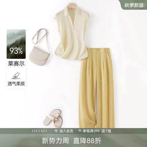 IHIMI海谧莱赛尔短袖轻薄裤套装