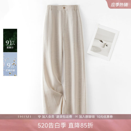 轻薄莱赛尔亚麻阔腿裤