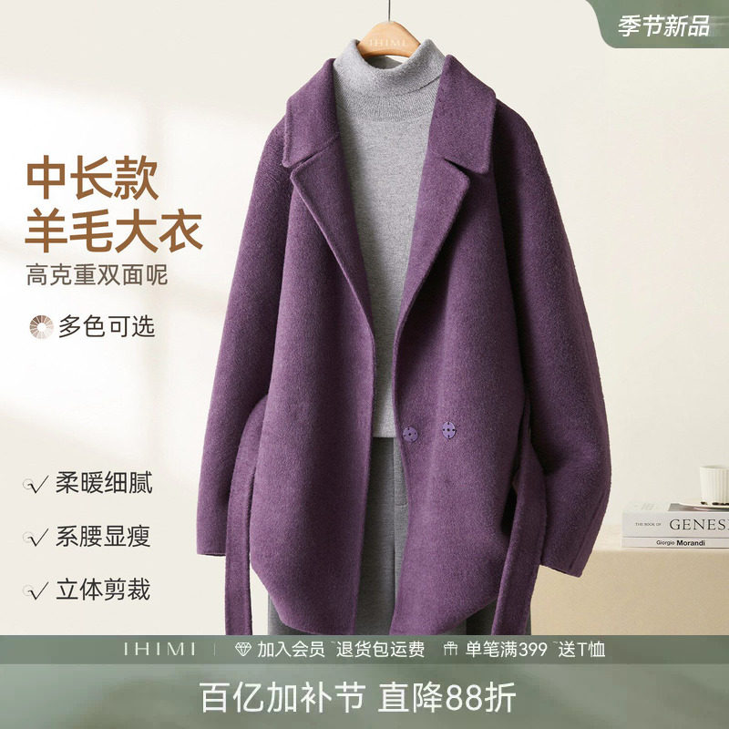 IHIMI海谧翻领羊毛简约中长款气质保暖大衣外套冬季女款系带高级