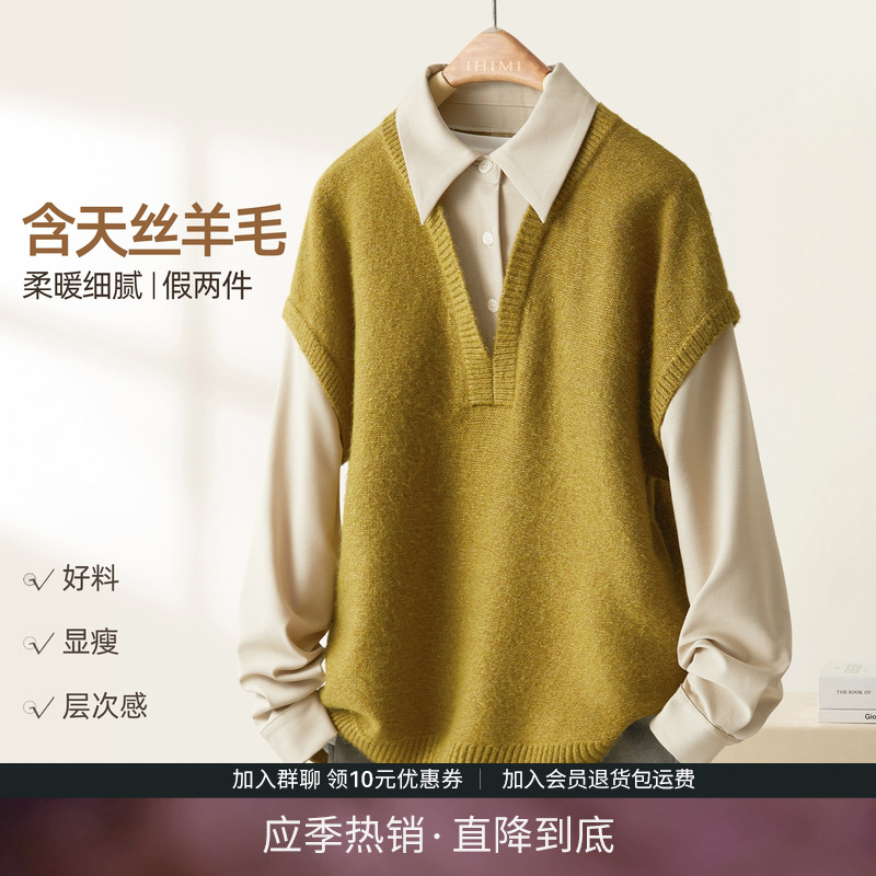 IHIMI海谧莱赛尔羊毛针织衫女秋冬假两件衬衫领毛衣内搭时髦上衣