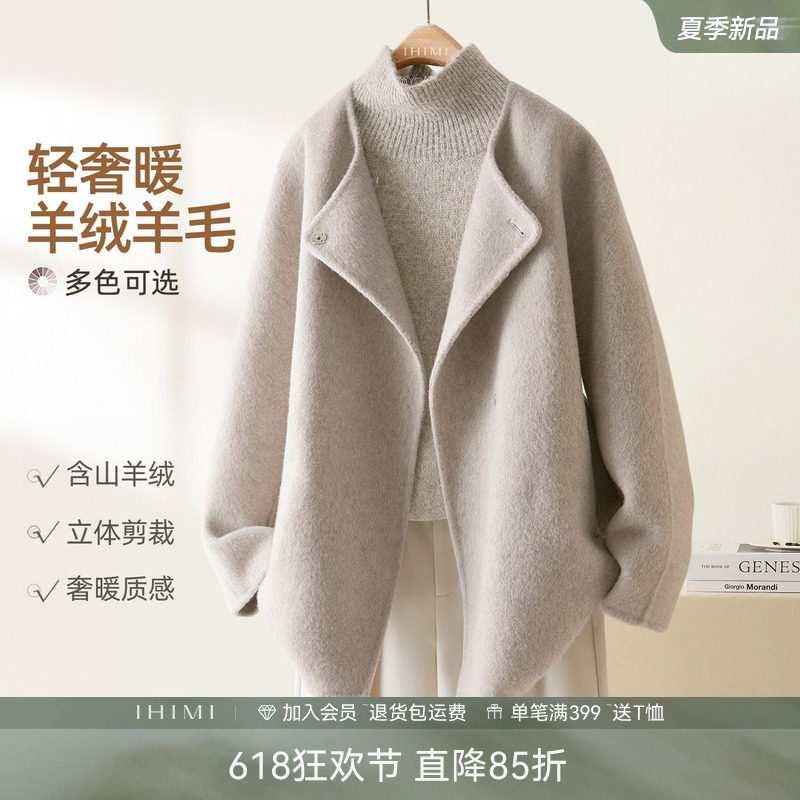 IHIMI海谧立翻领一手长羊绒毛呢大衣外套女冬季极简高智感中长款