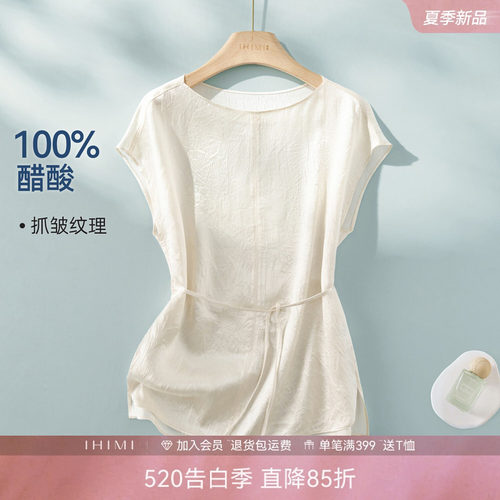 IHIMI海谧100%醋酸一字领衬衫