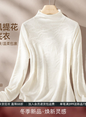 IHIMI海谧新中式提花暗纹肌理感修身显瘦半高领内搭打底衫女冬季