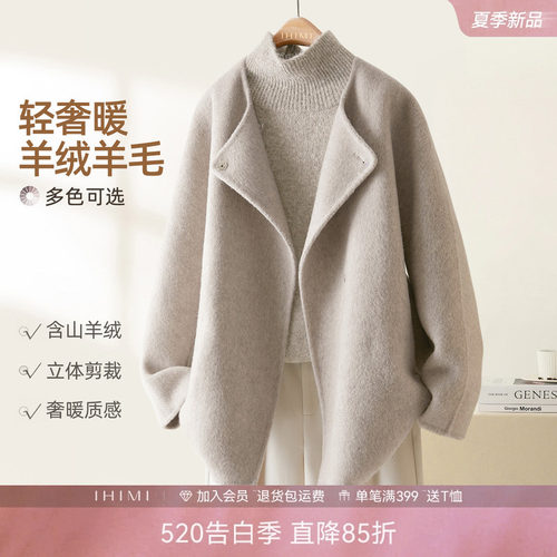 IHIMI海谧2025冬季高智感毛呢