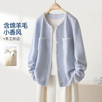 小香风莱赛尔羊毛撞色针织开衫