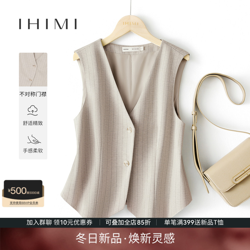 IHIMI海谧法式v领西装马甲背心女