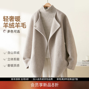 高智感立翻领一手长羊绒大衣外套女 IHIMI海谧2025冬季 会员8折