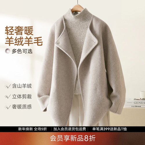 IHIMI海谧2025冬季高智感毛呢