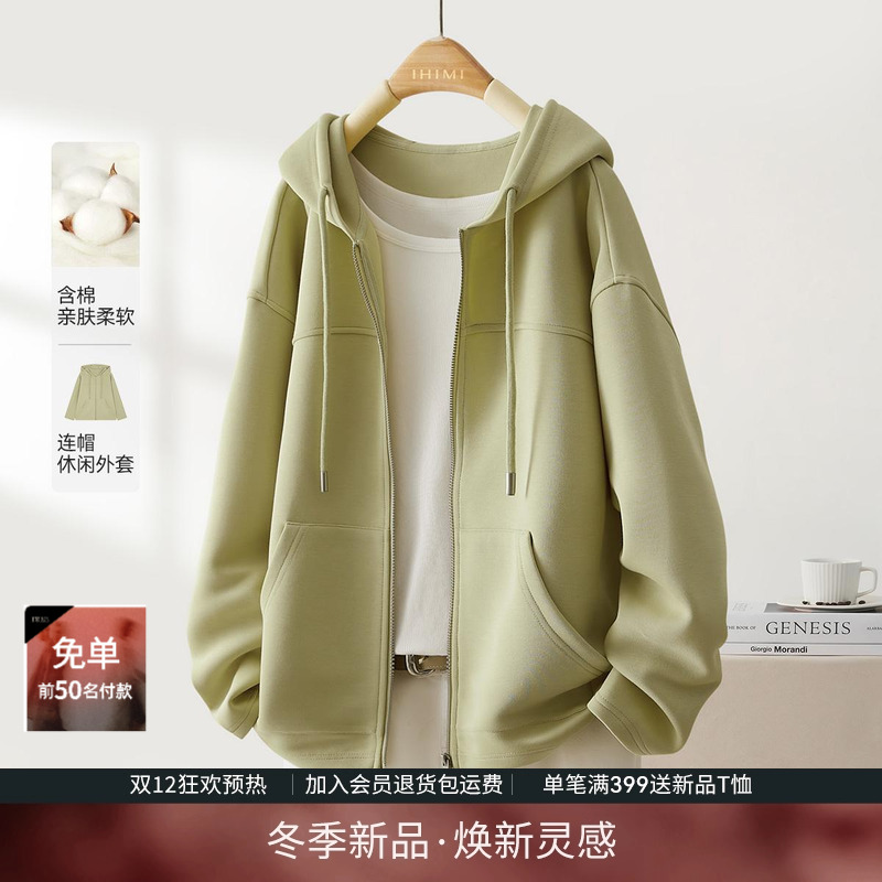 IHIMI海谧设计感连帽卫衣外套