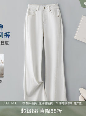 IHIMI海谧高智感微喇牛仔裤