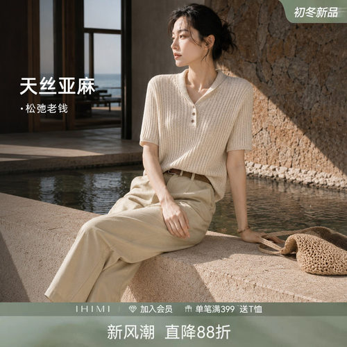IHIMI海谧亚麻针织九分裤套装